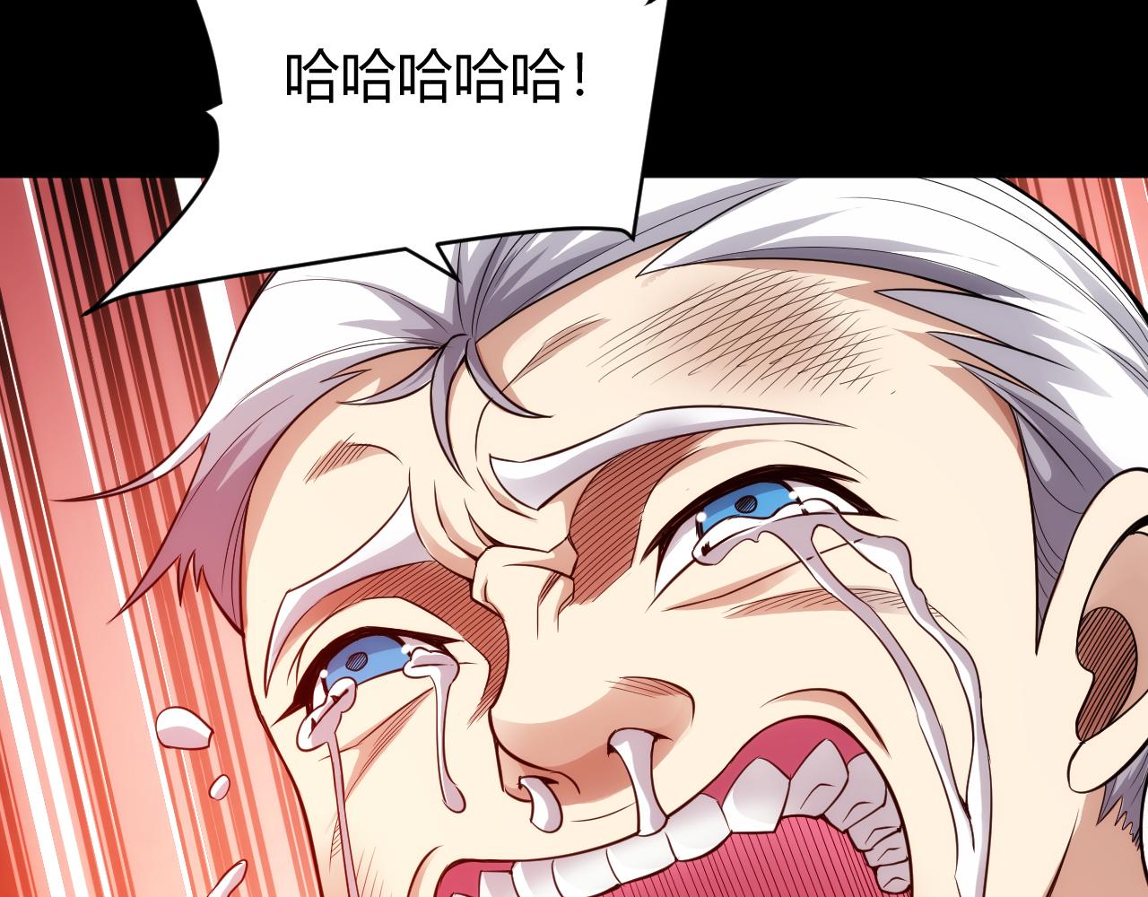 氪金玩家韩漫全集-第262话 红猴突现无删减无遮挡章节图片 