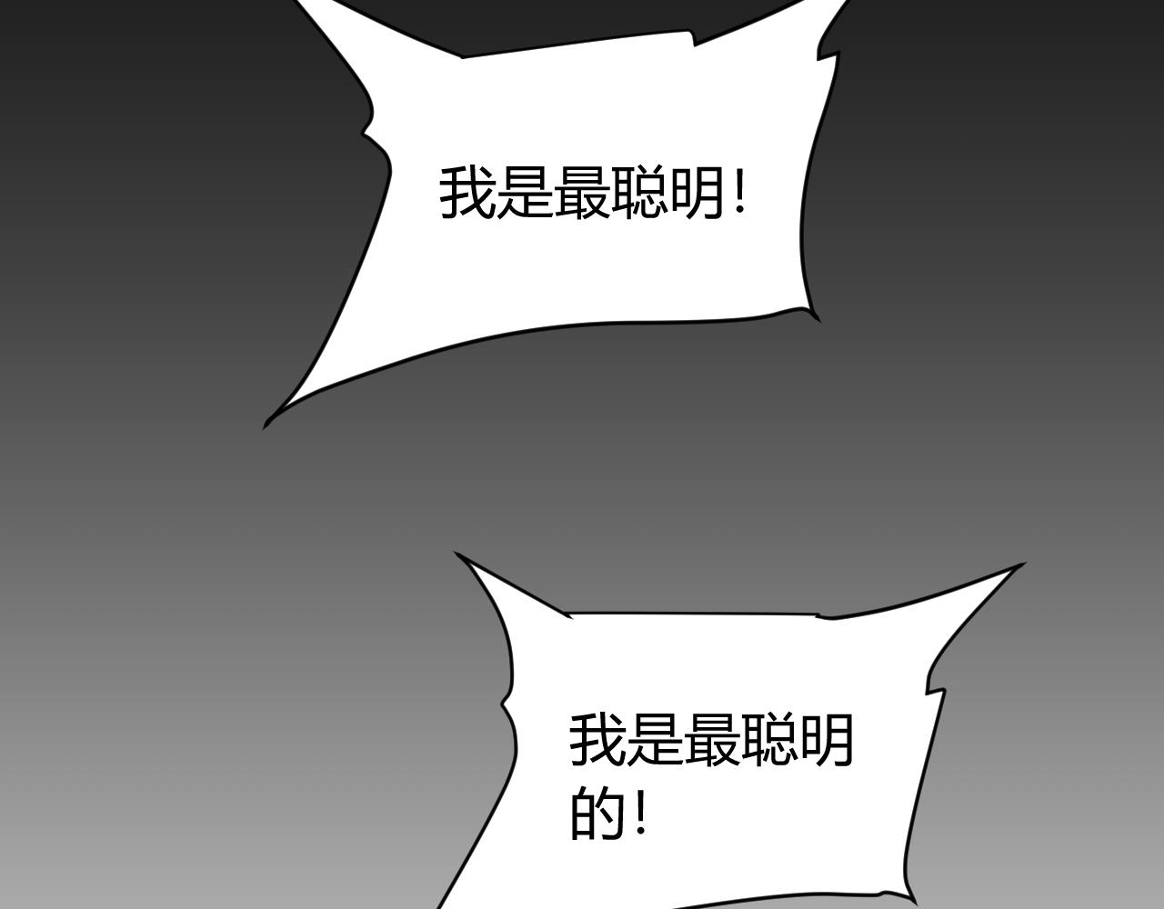 氪金玩家韩漫全集-第262话 红猴突现无删减无遮挡章节图片 