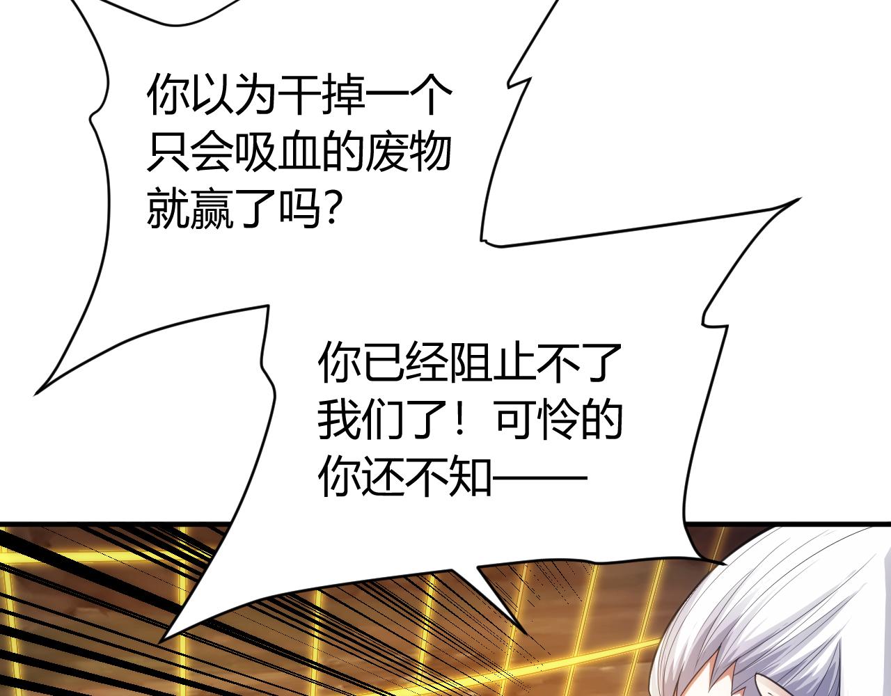 氪金玩家韩漫全集-第262话 红猴突现无删减无遮挡章节图片 