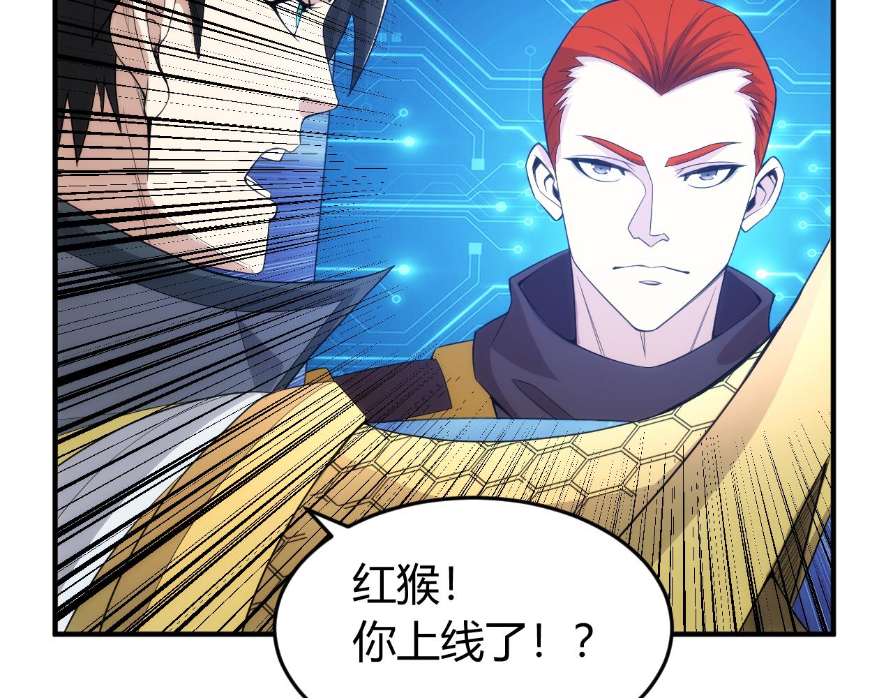 氪金玩家韩漫全集-第262话 红猴突现无删减无遮挡章节图片 