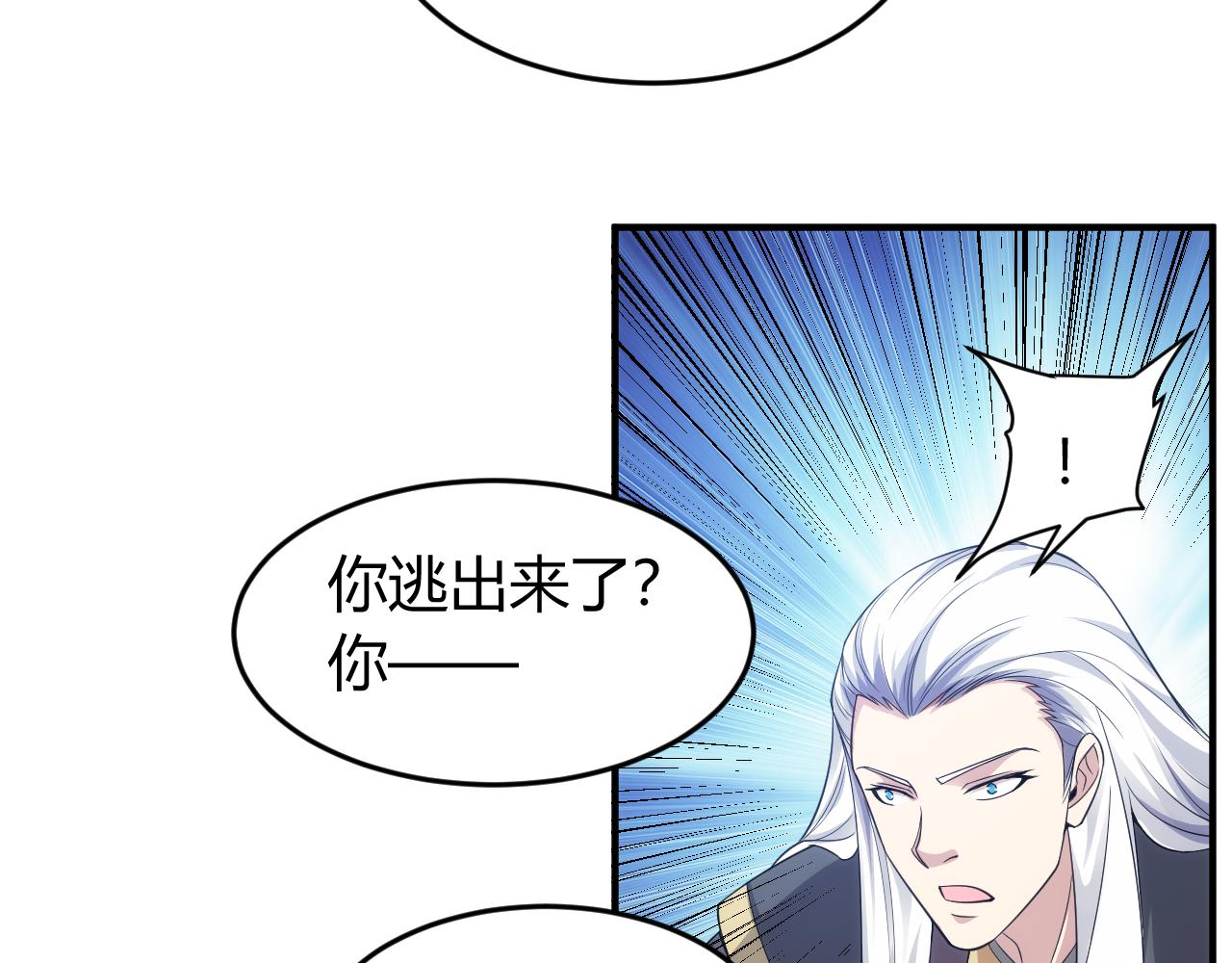 氪金玩家韩漫全集-第262话 红猴突现无删减无遮挡章节图片 