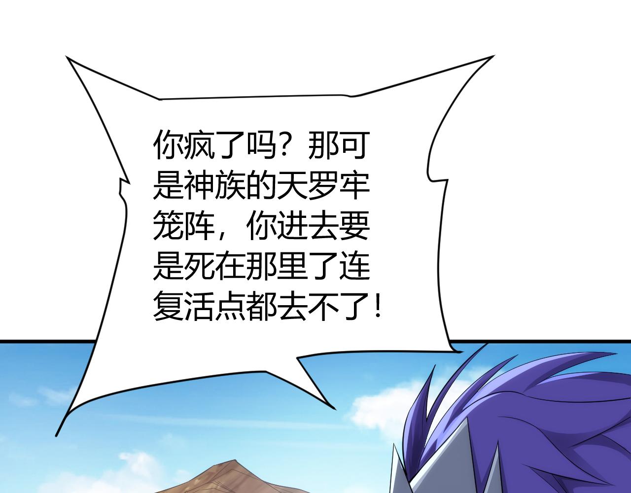 氪金玩家韩漫全集-第262话 红猴突现无删减无遮挡章节图片 