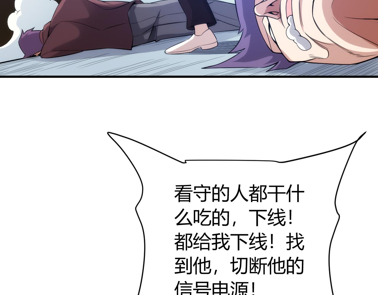 氪金玩家韩漫全集-第262话 红猴突现无删减无遮挡章节图片 