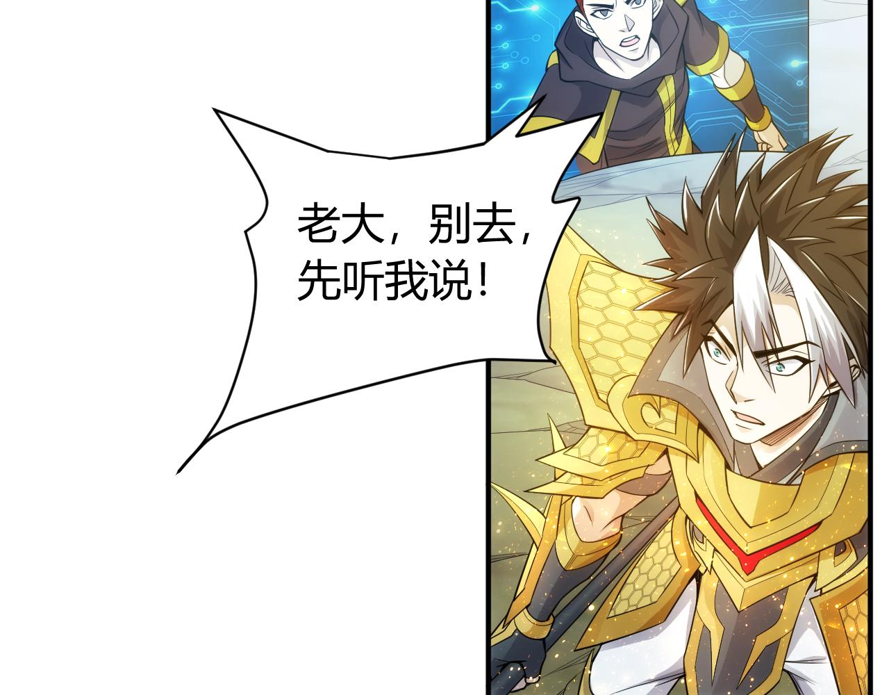 氪金玩家韩漫全集-第262话 红猴突现无删减无遮挡章节图片 