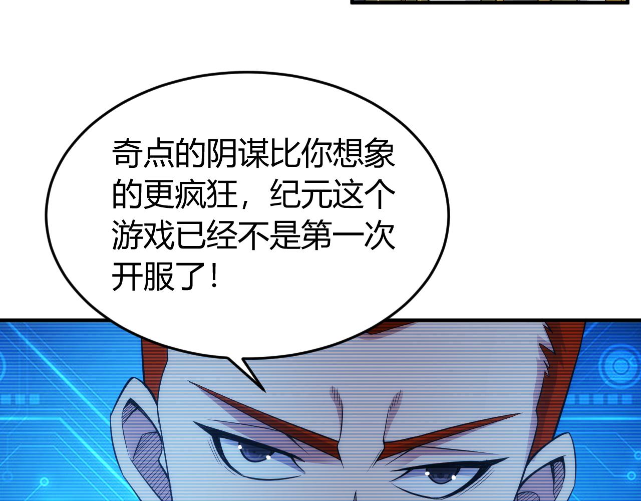 氪金玩家韩漫全集-第262话 红猴突现无删减无遮挡章节图片 