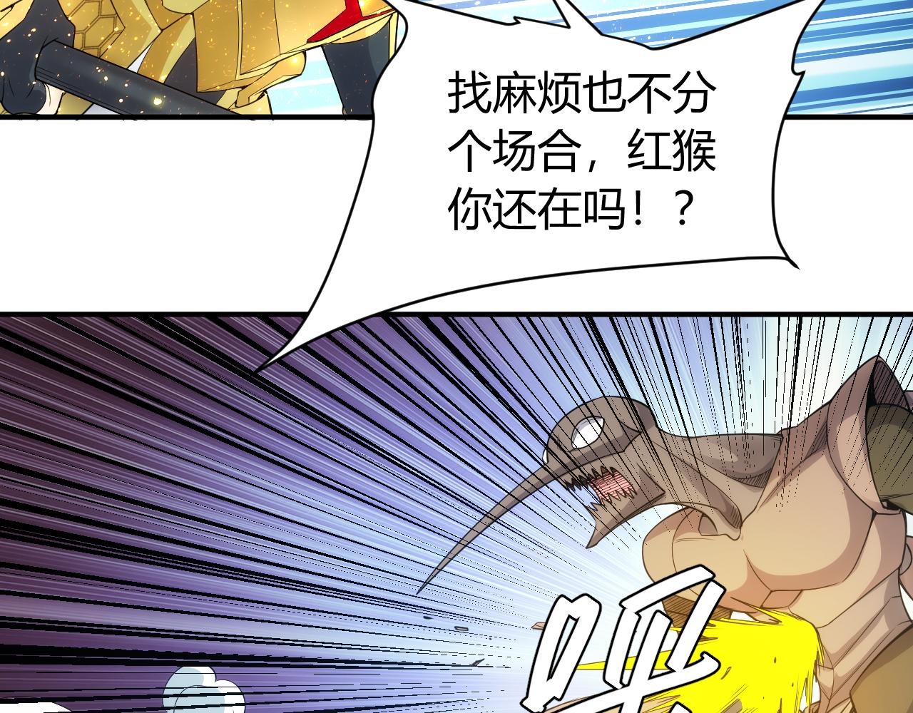 氪金玩家韩漫全集-第262话 红猴突现无删减无遮挡章节图片 