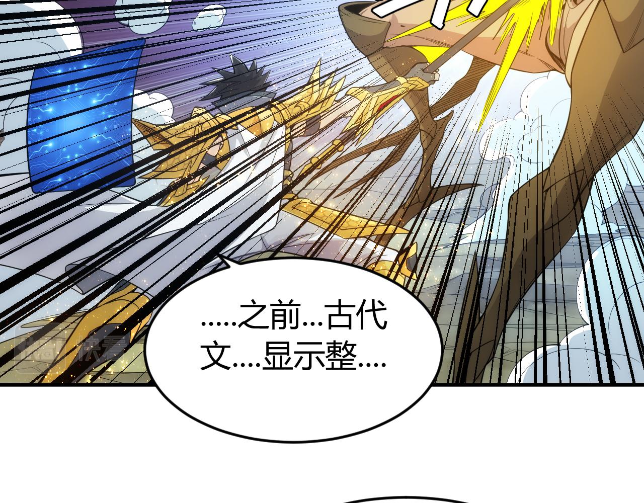 氪金玩家韩漫全集-第262话 红猴突现无删减无遮挡章节图片 