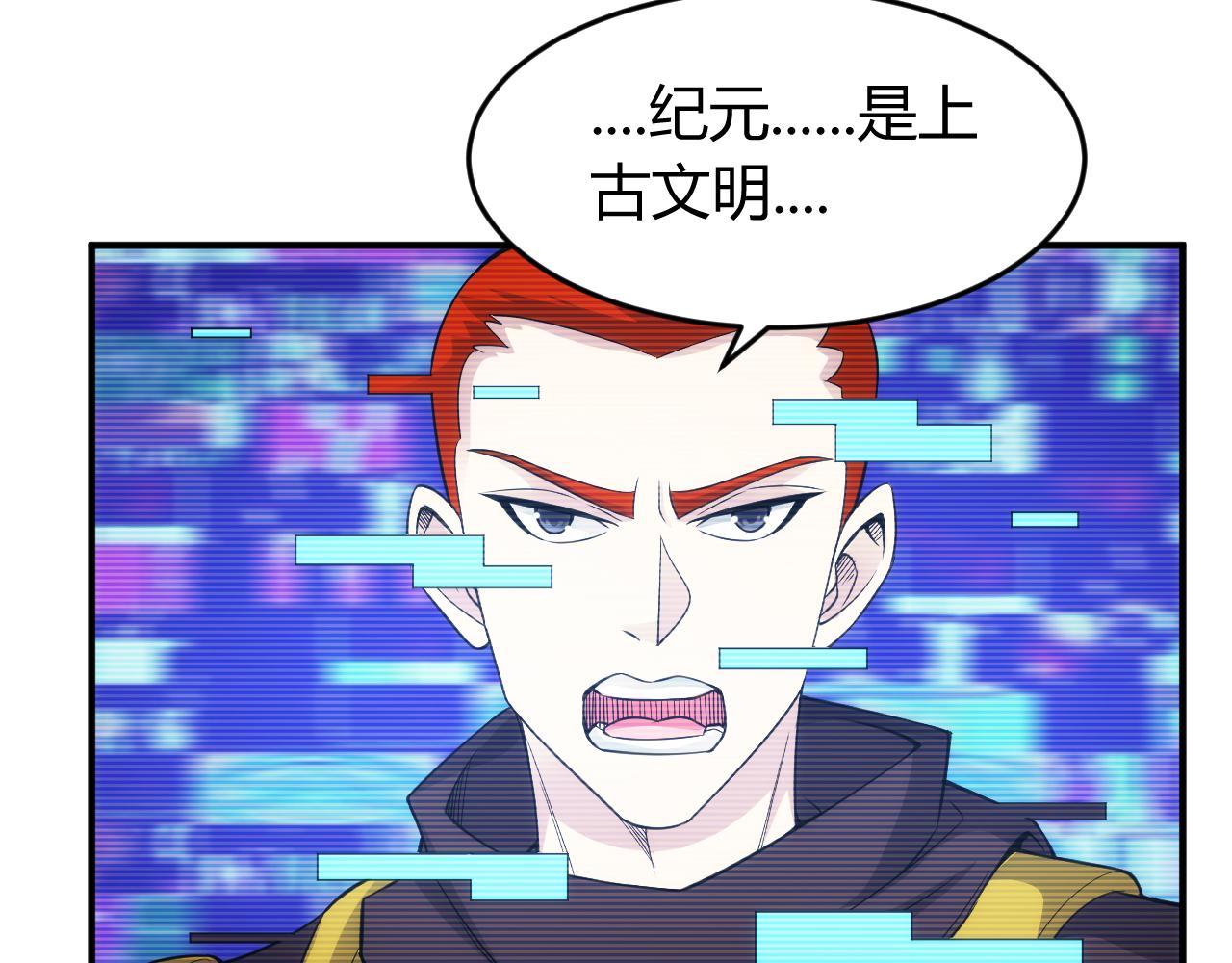 氪金玩家韩漫全集-第262话 红猴突现无删减无遮挡章节图片 