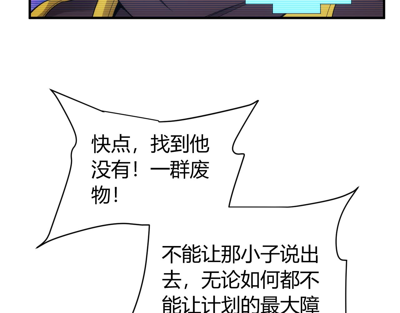 氪金玩家韩漫全集-第262话 红猴突现无删减无遮挡章节图片 