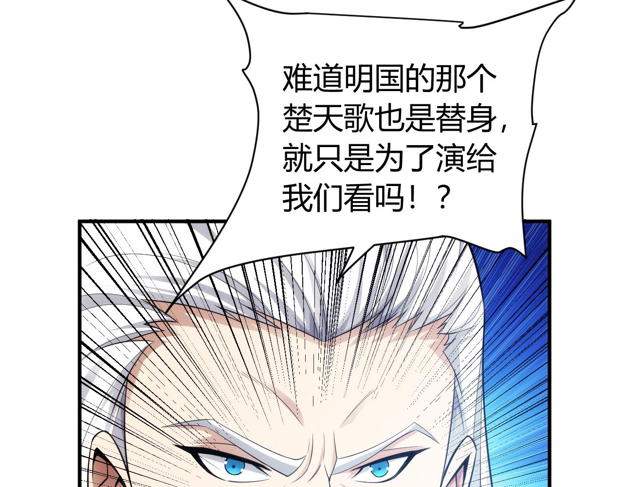 氪金玩家韩漫全集-第262话 红猴突现无删减无遮挡章节图片 