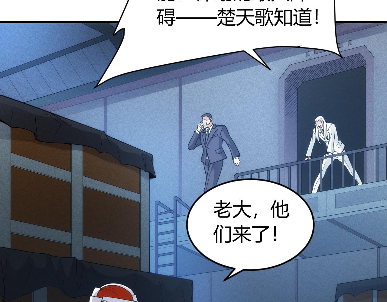 氪金玩家韩漫全集-第262话 红猴突现无删减无遮挡章节图片 