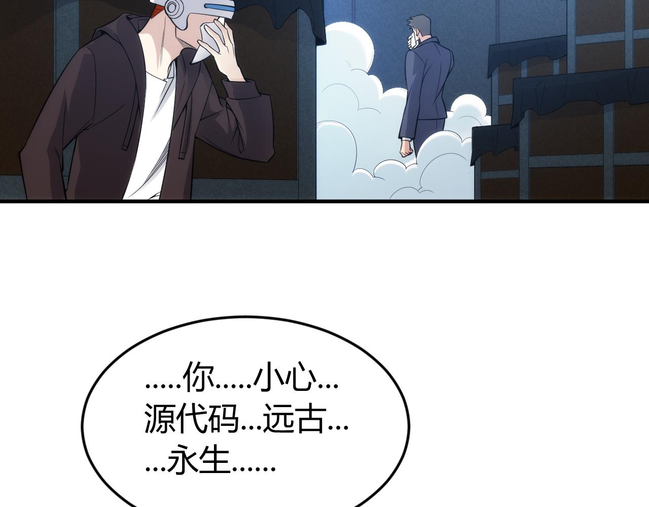氪金玩家韩漫全集-第262话 红猴突现无删减无遮挡章节图片 