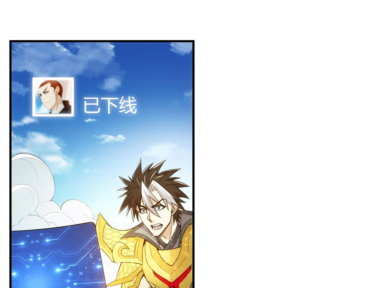 氪金玩家韩漫全集-第262话 红猴突现无删减无遮挡章节图片 