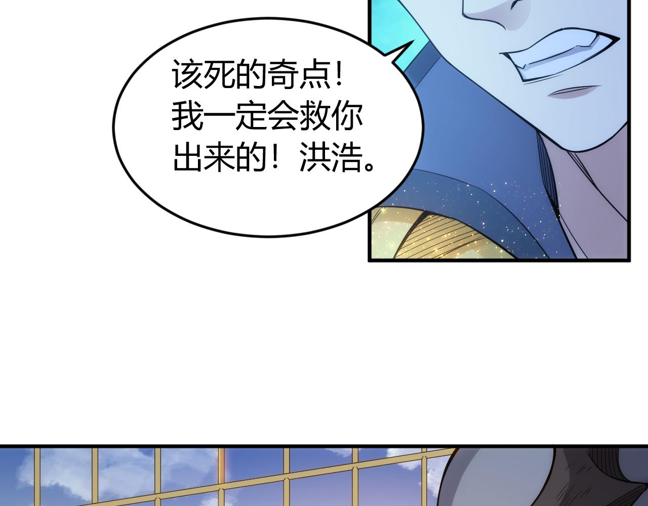 氪金玩家韩漫全集-第262话 红猴突现无删减无遮挡章节图片 