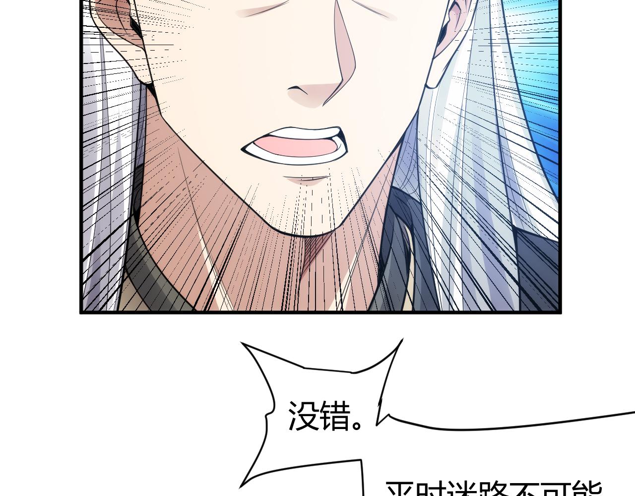 氪金玩家韩漫全集-第262话 红猴突现无删减无遮挡章节图片 