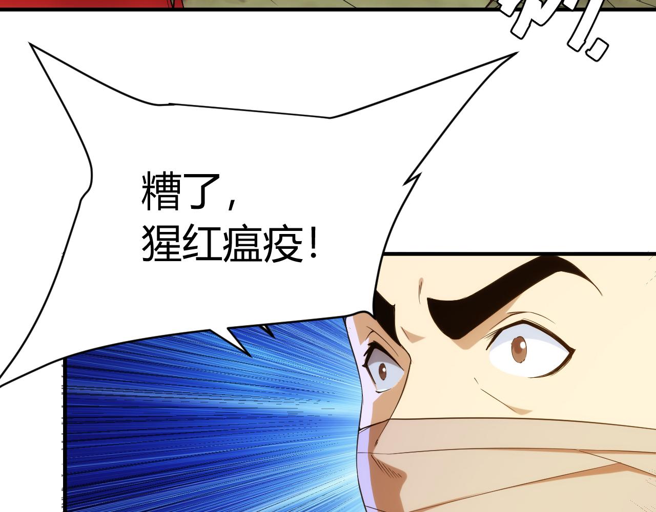 氪金玩家韩漫全集-第262话 红猴突现无删减无遮挡章节图片 