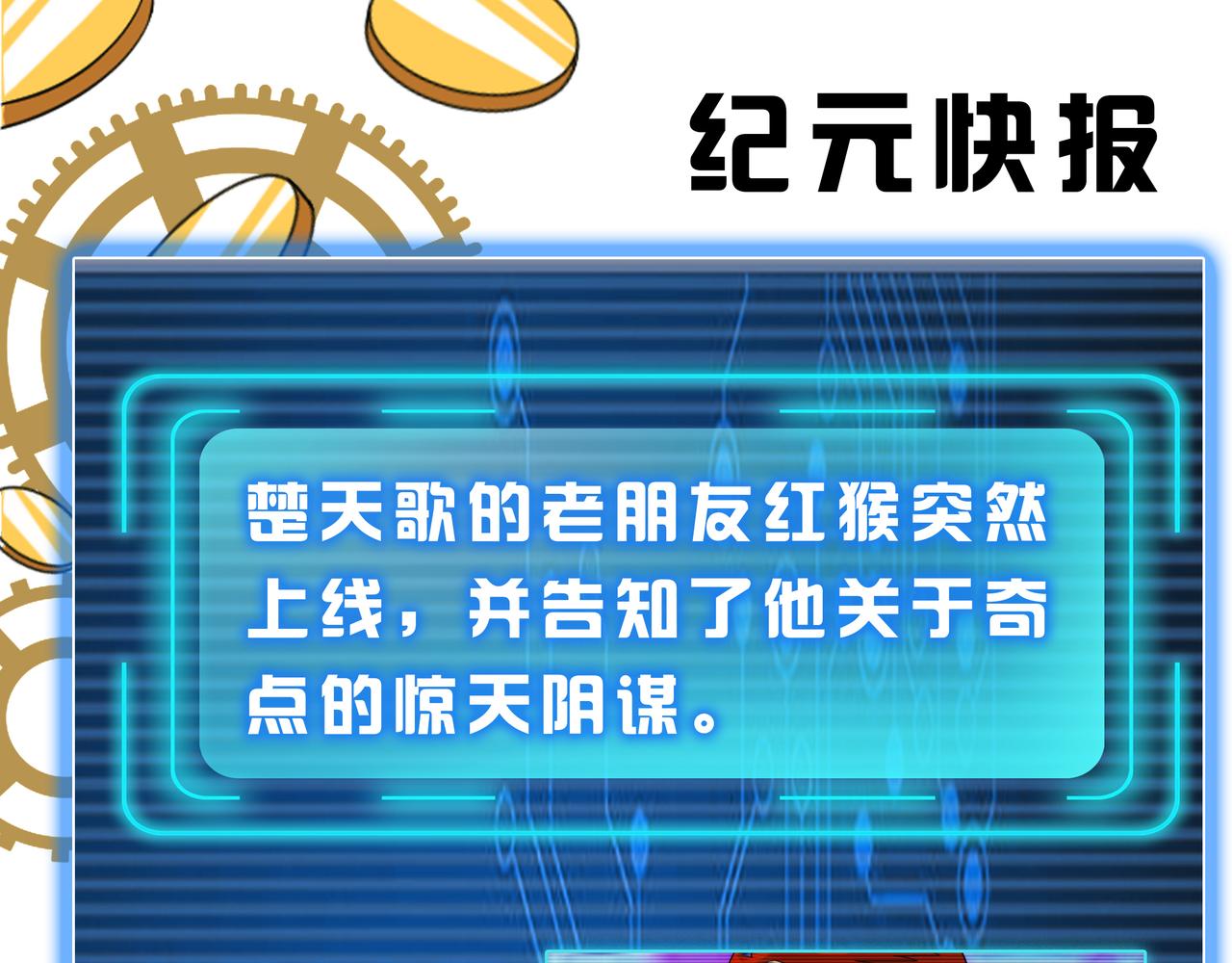 氪金玩家韩漫全集-第262话 红猴突现无删减无遮挡章节图片 