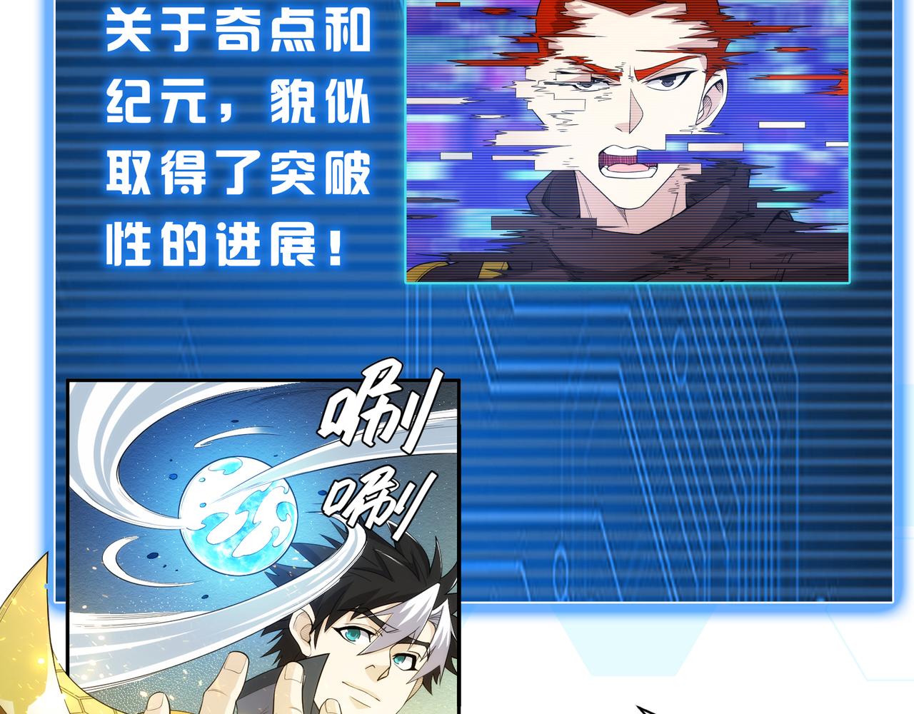 氪金玩家韩漫全集-第262话 红猴突现无删减无遮挡章节图片 