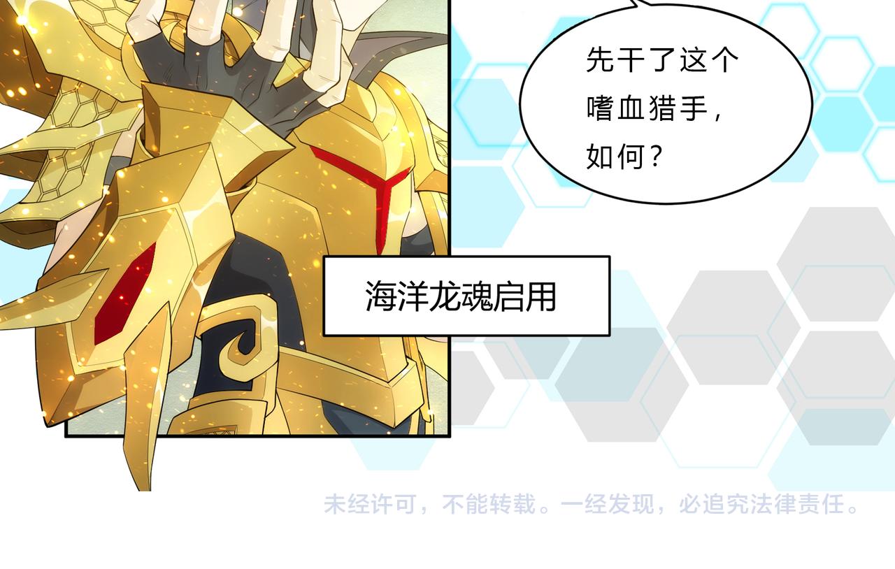 氪金玩家韩漫全集-第262话 红猴突现无删减无遮挡章节图片 