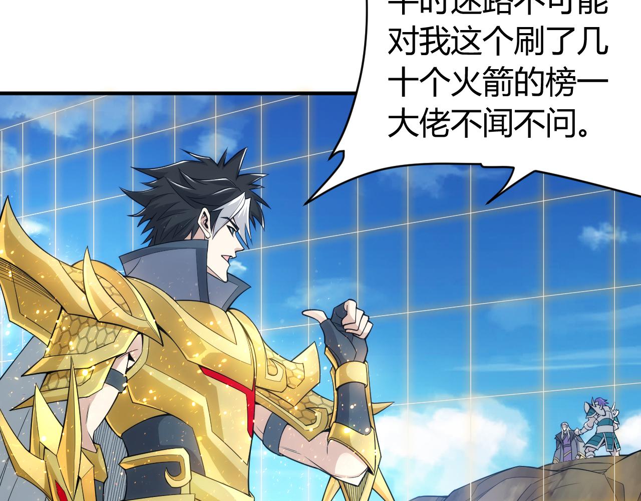 氪金玩家韩漫全集-第262话 红猴突现无删减无遮挡章节图片 