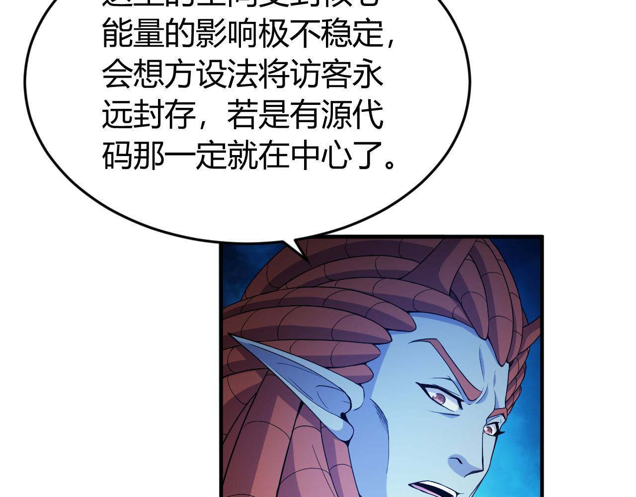 氪金玩家韩漫全集-第265话 人神合作无删减无遮挡章节图片 