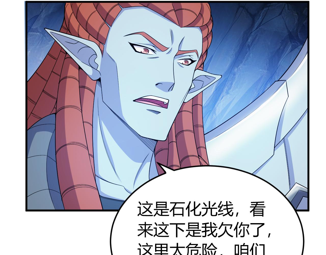 氪金玩家韩漫全集-第265话 人神合作无删减无遮挡章节图片 