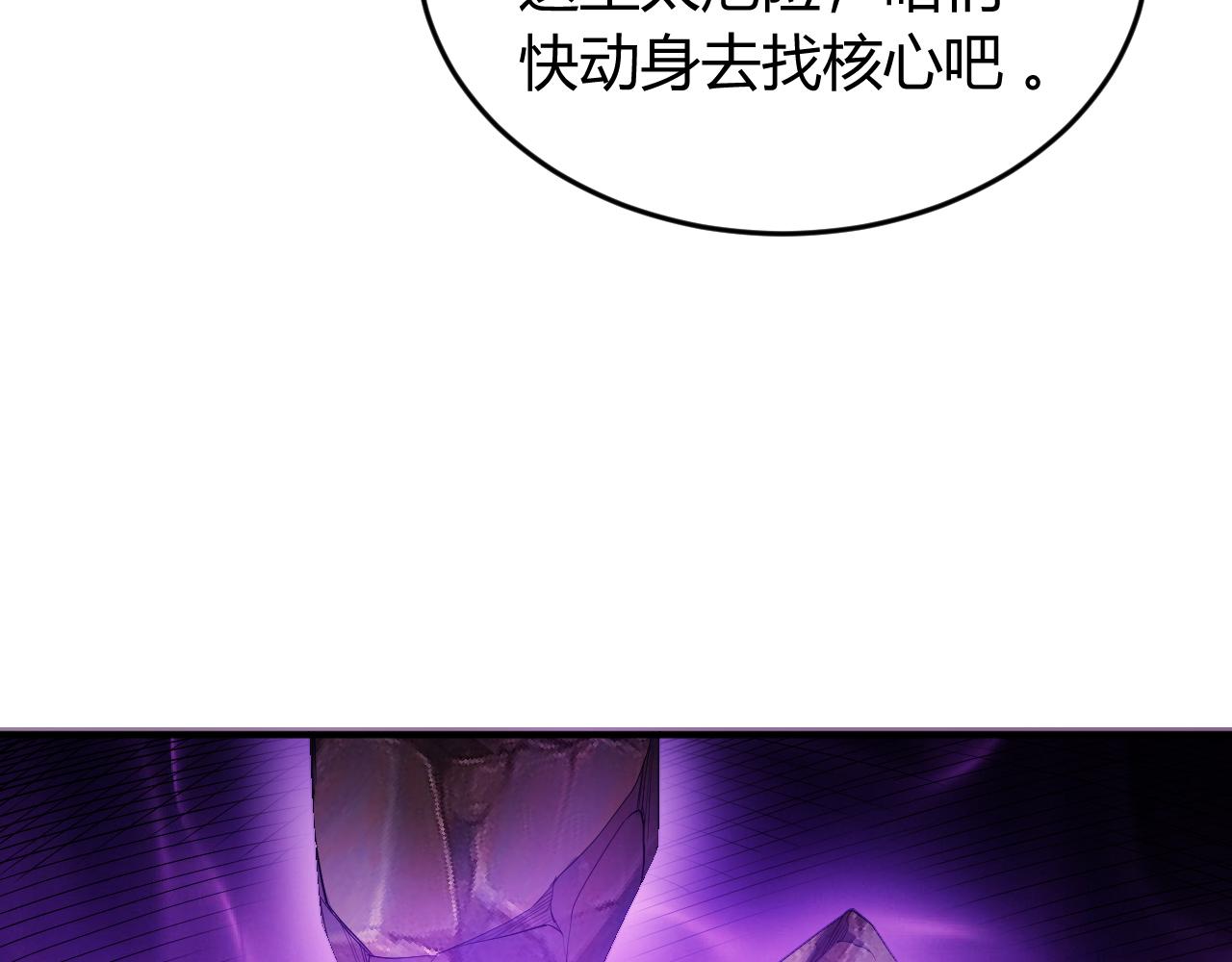 氪金玩家韩漫全集-第265话 人神合作无删减无遮挡章节图片 