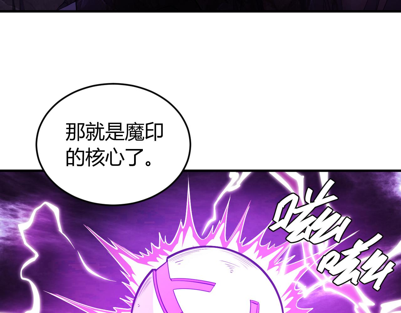 氪金玩家韩漫全集-第265话 人神合作无删减无遮挡章节图片 