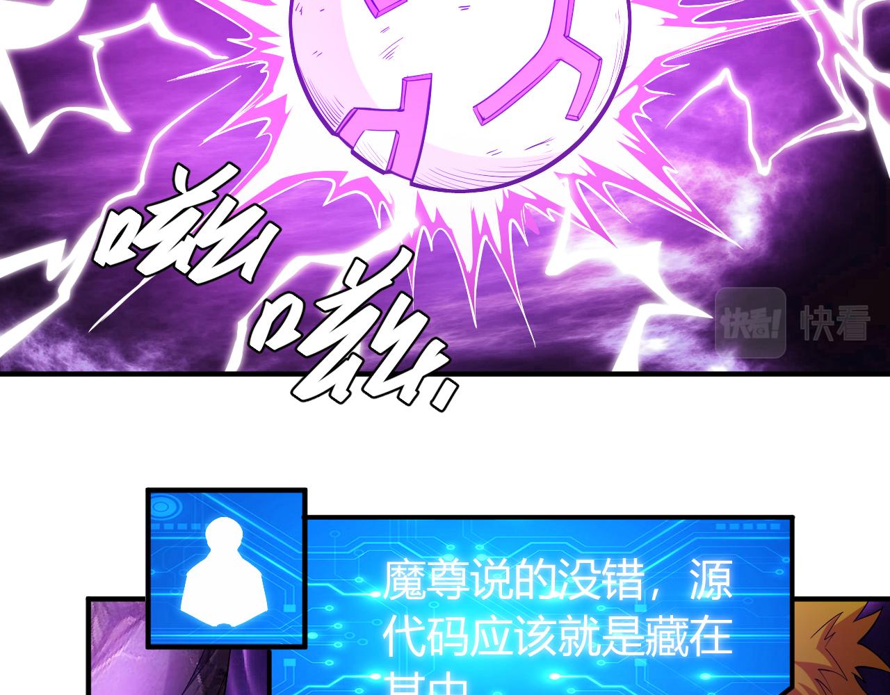 氪金玩家韩漫全集-第265话 人神合作无删减无遮挡章节图片 