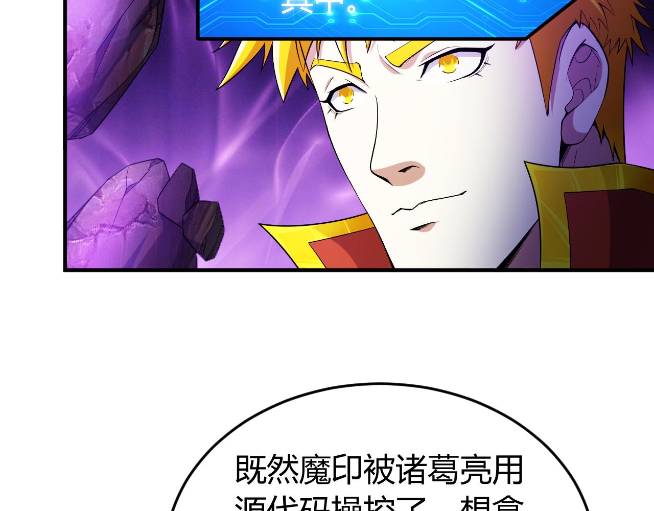 氪金玩家韩漫全集-第265话 人神合作无删减无遮挡章节图片 