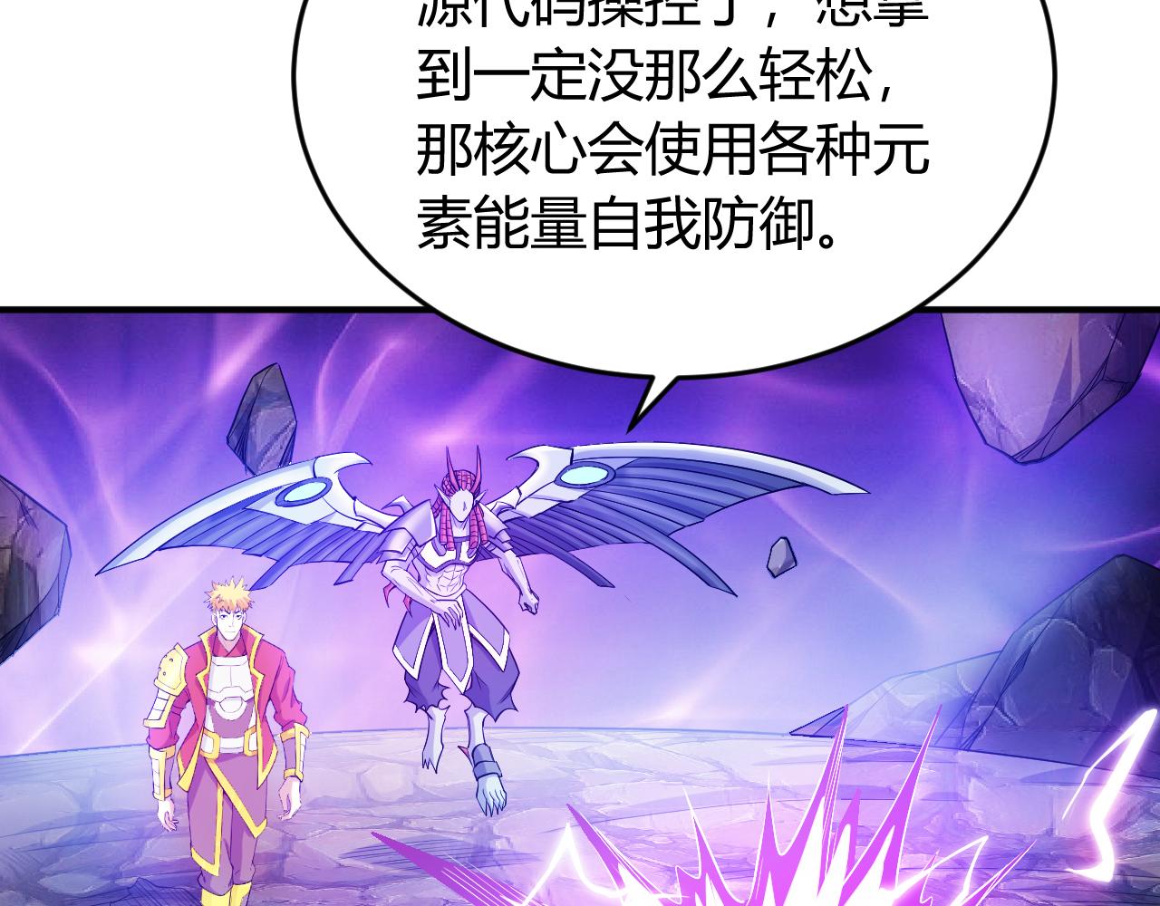 氪金玩家韩漫全集-第265话 人神合作无删减无遮挡章节图片 