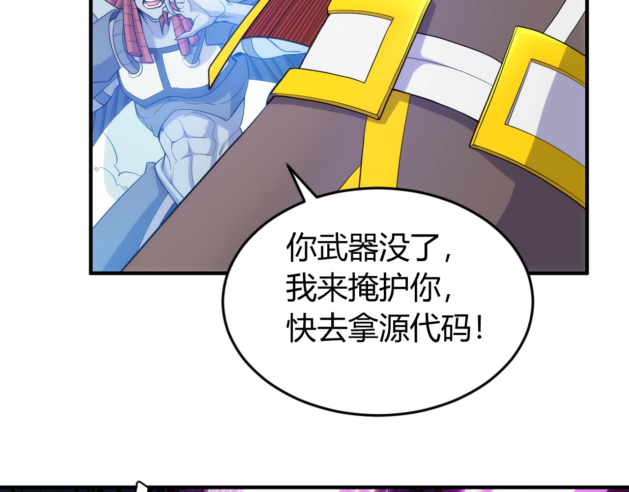 氪金玩家韩漫全集-第265话 人神合作无删减无遮挡章节图片 