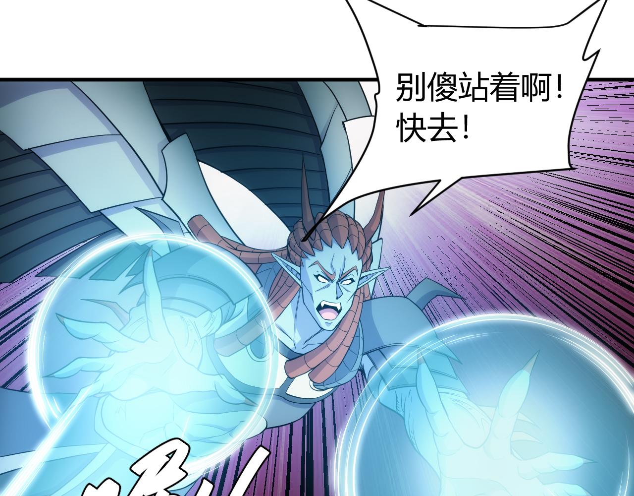 氪金玩家韩漫全集-第265话 人神合作无删减无遮挡章节图片 