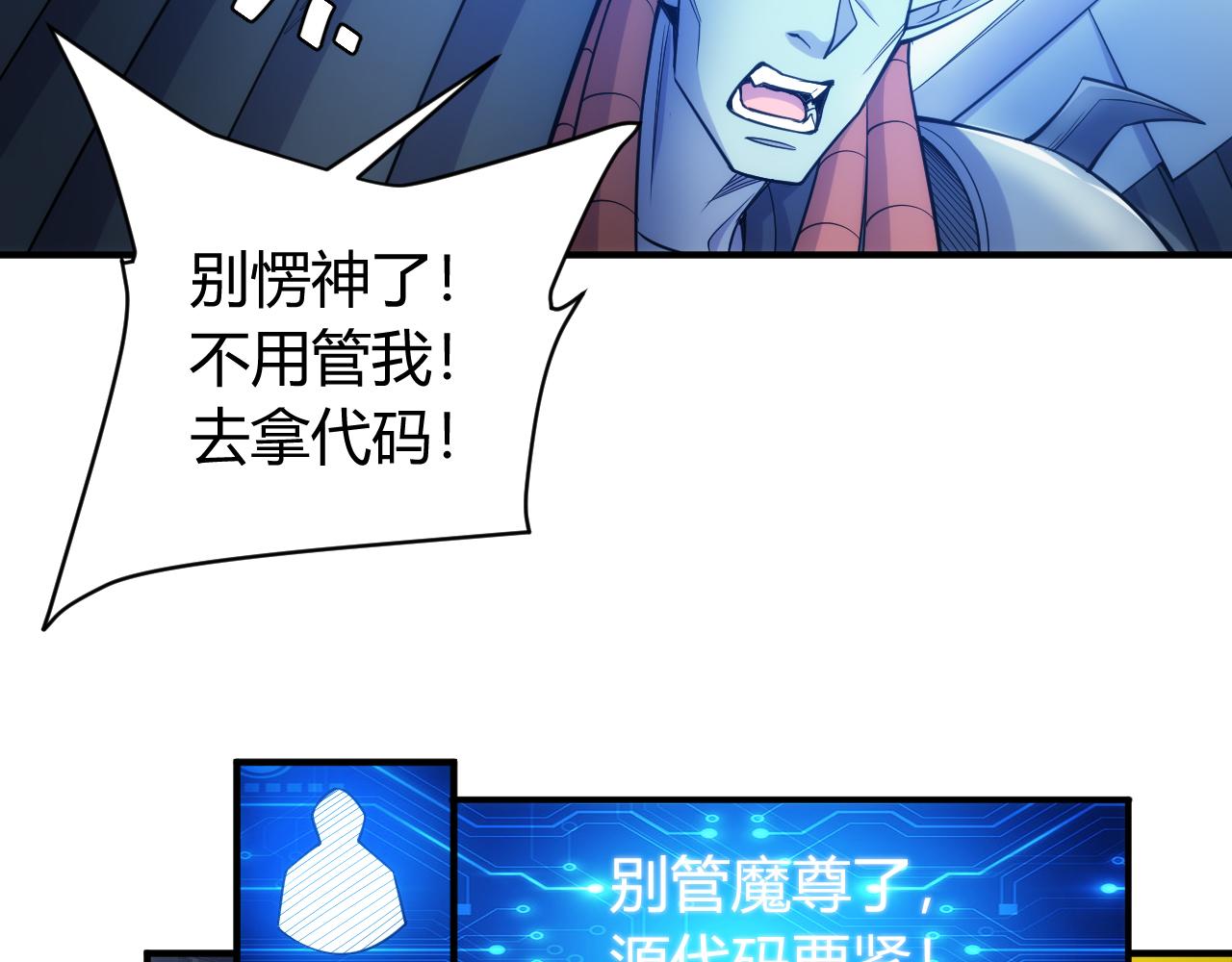 氪金玩家韩漫全集-第265话 人神合作无删减无遮挡章节图片 
