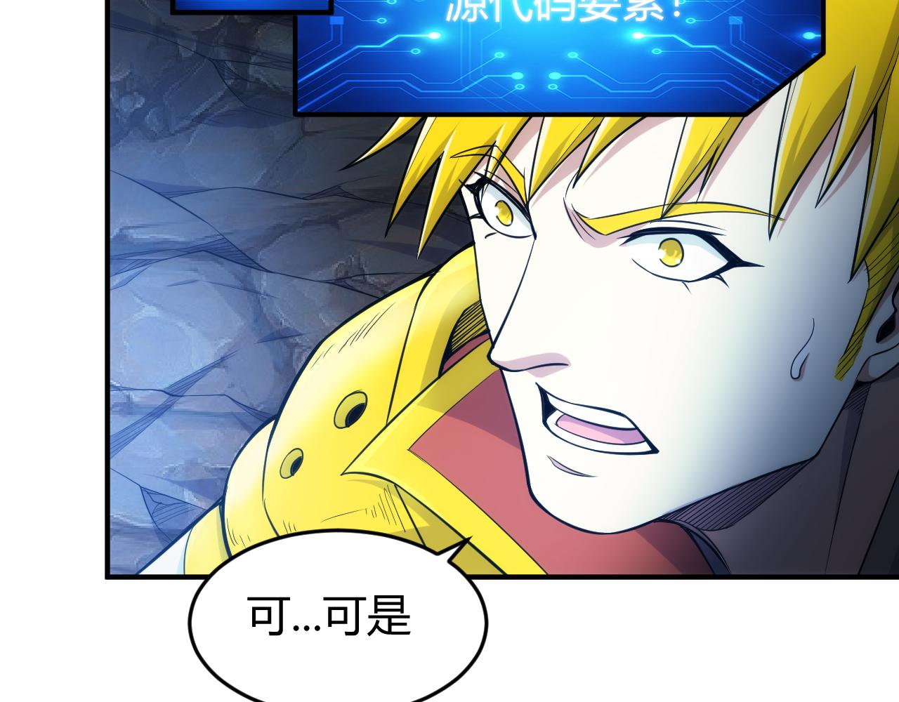 氪金玩家韩漫全集-第265话 人神合作无删减无遮挡章节图片 