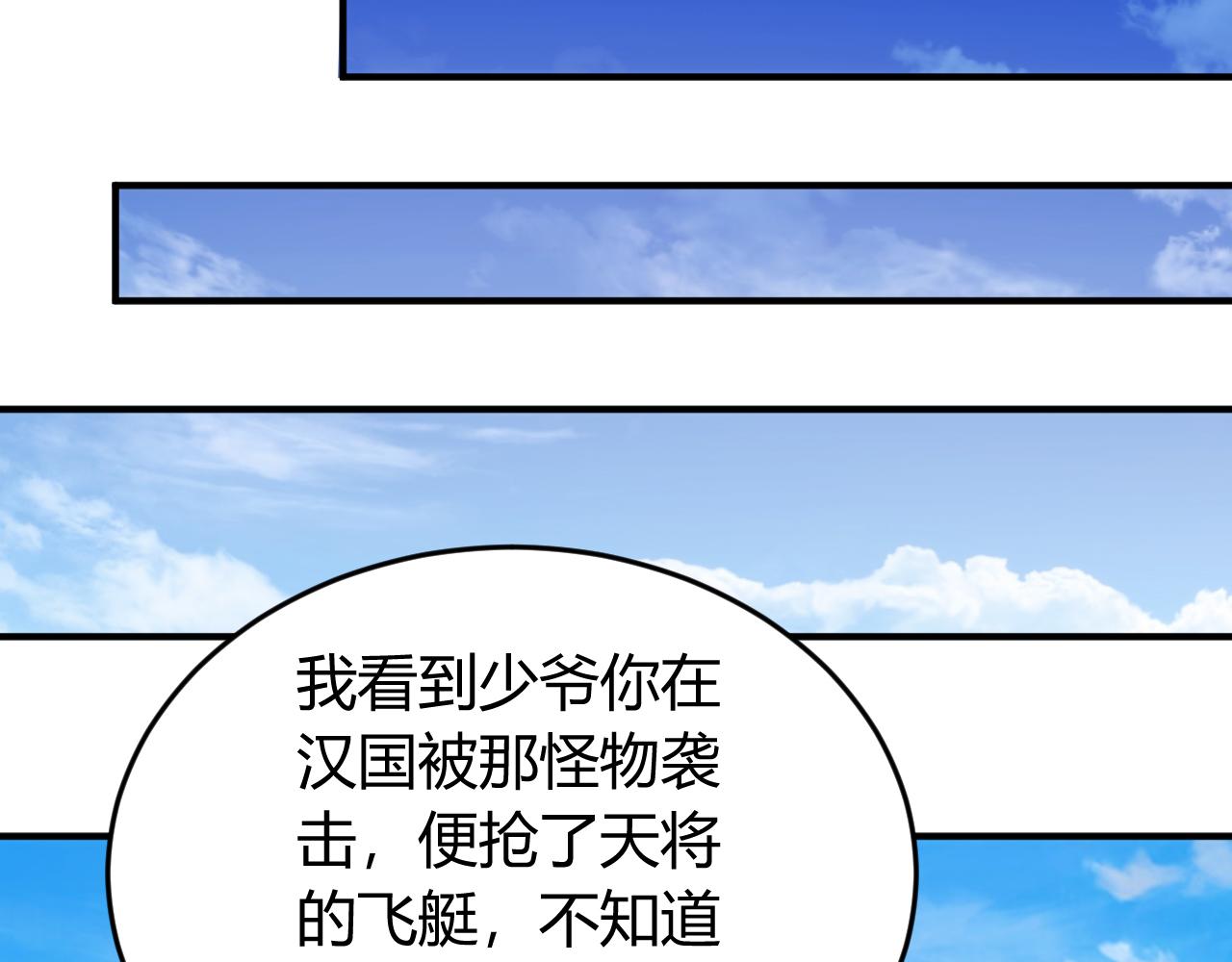 氪金玩家韩漫全集-第265话 人神合作无删减无遮挡章节图片 