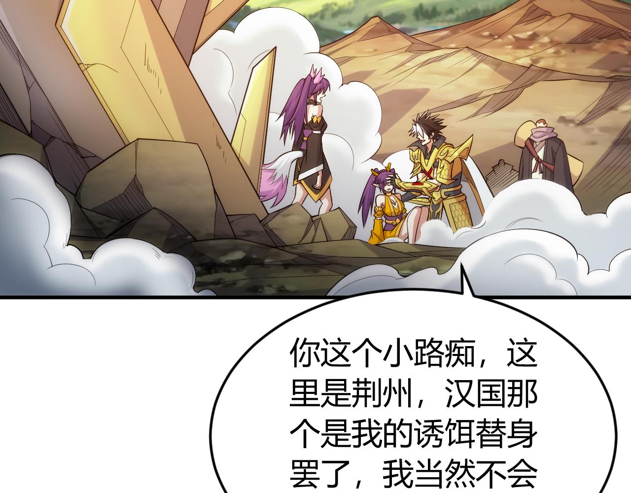 氪金玩家韩漫全集-第265话 人神合作无删减无遮挡章节图片 