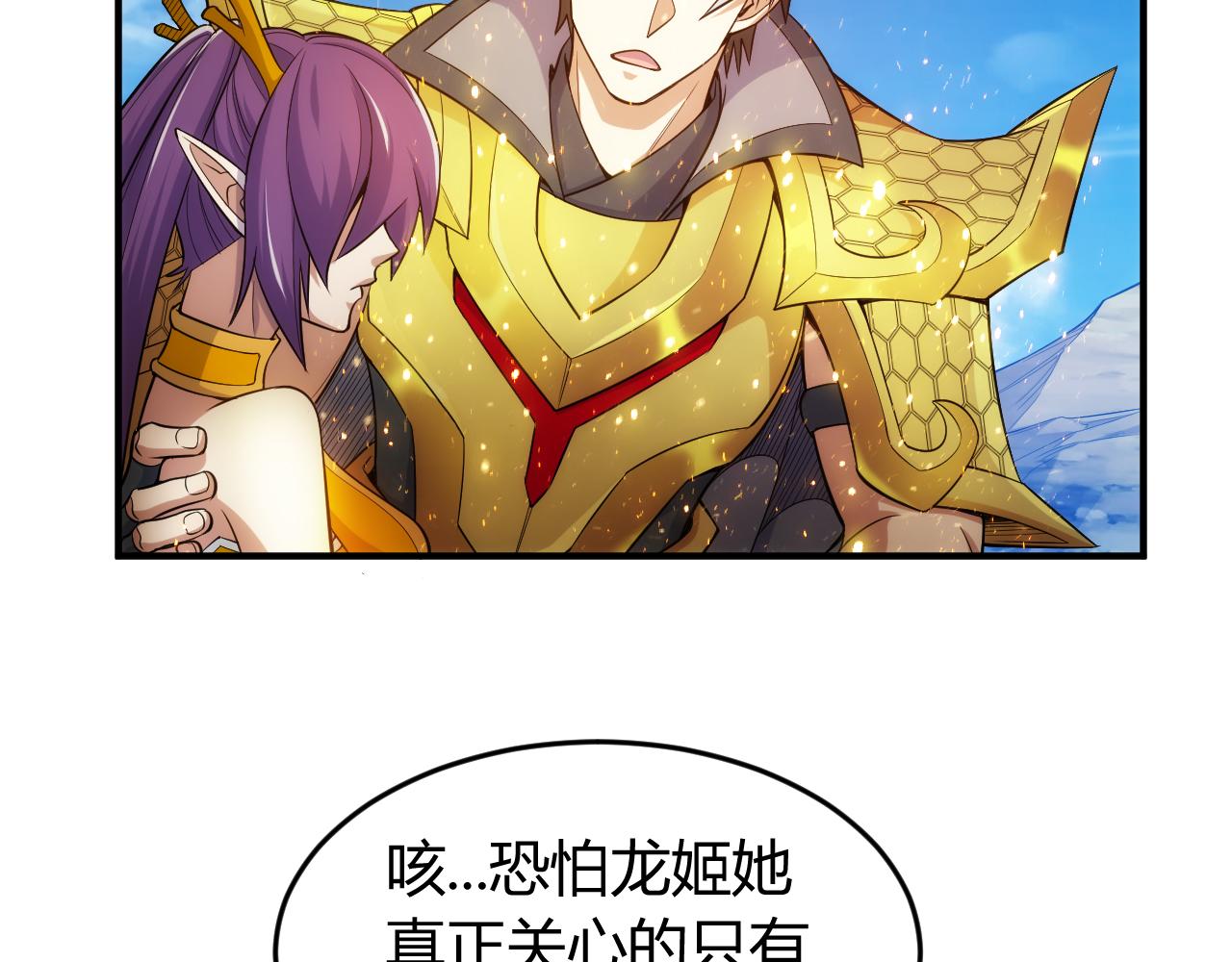 氪金玩家韩漫全集-第265话 人神合作无删减无遮挡章节图片 