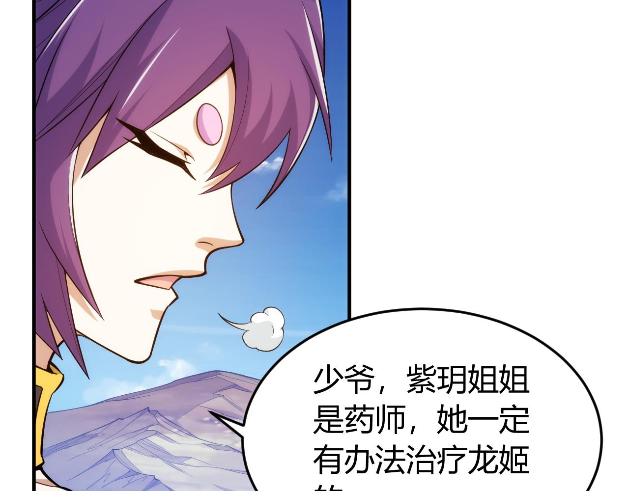 氪金玩家韩漫全集-第265话 人神合作无删减无遮挡章节图片 