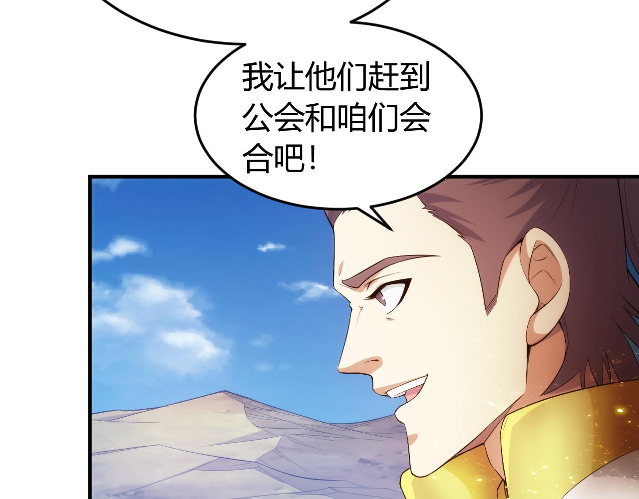 氪金玩家韩漫全集-第265话 人神合作无删减无遮挡章节图片 