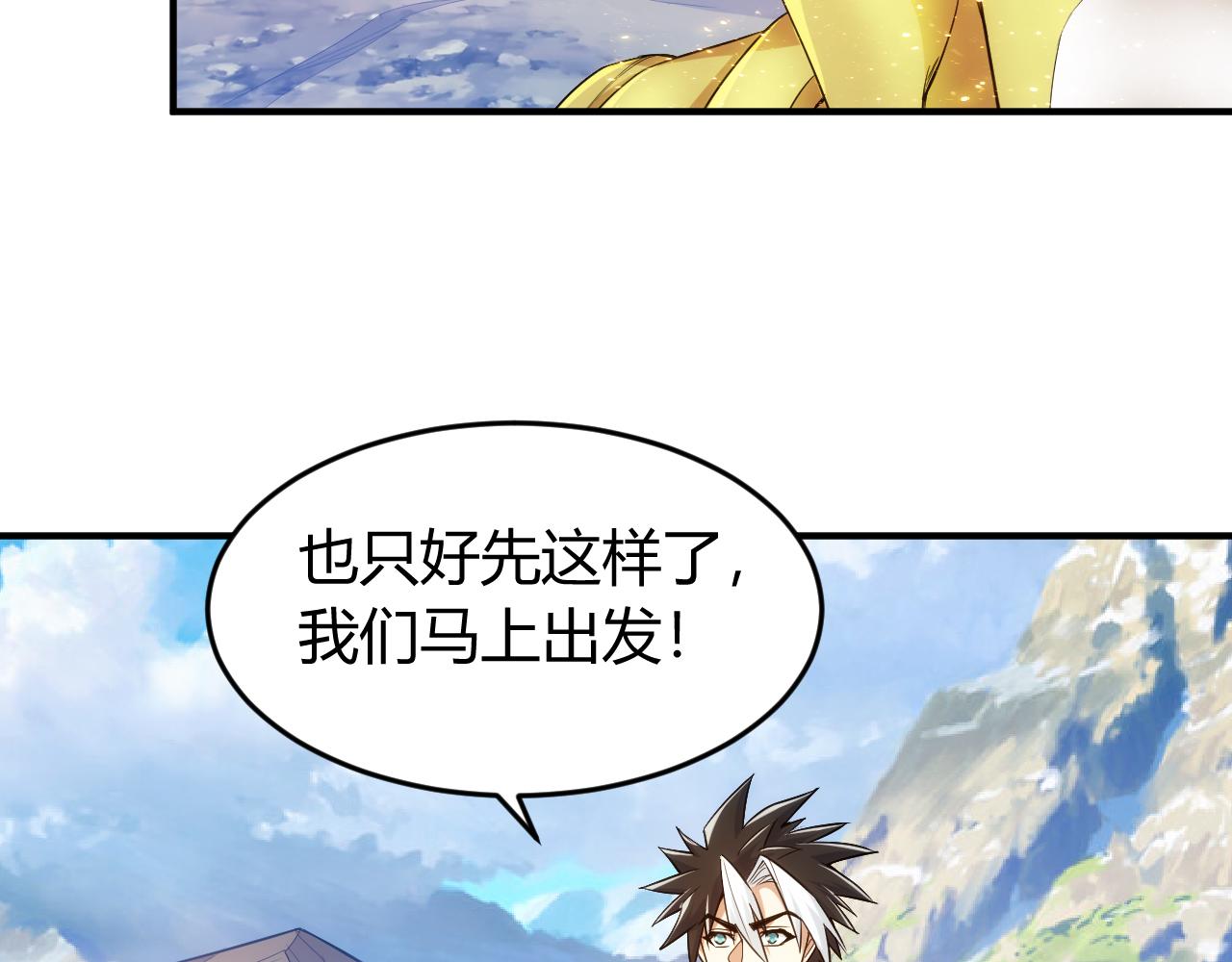 氪金玩家韩漫全集-第265话 人神合作无删减无遮挡章节图片 