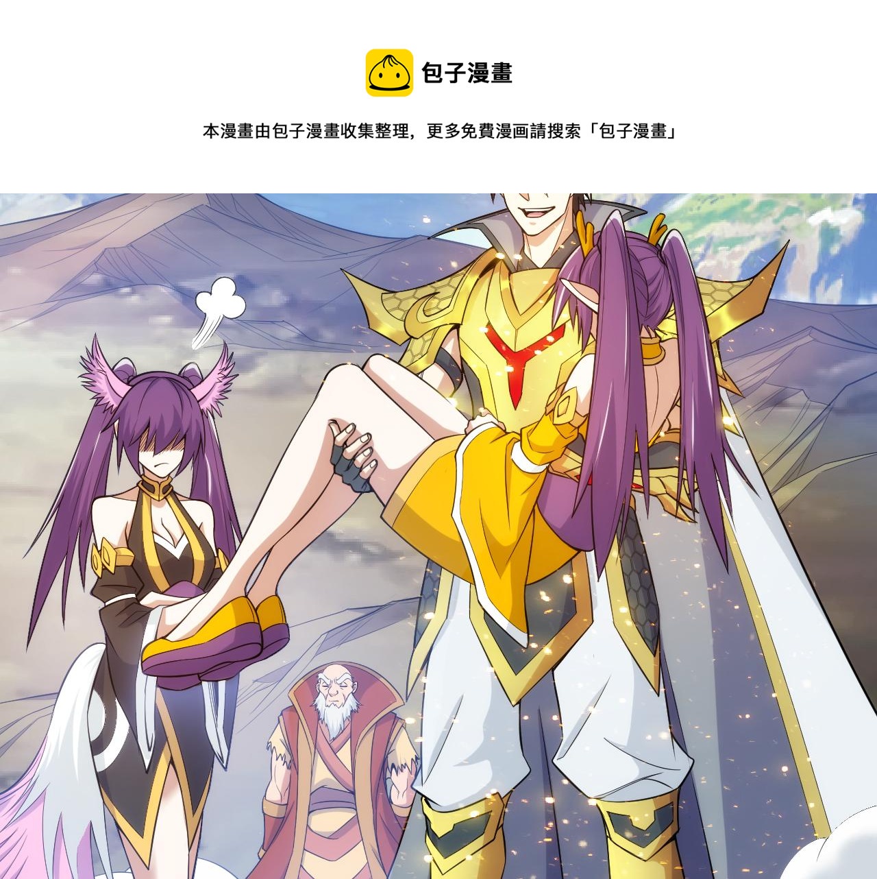 氪金玩家韩漫全集-第265话 人神合作无删减无遮挡章节图片 