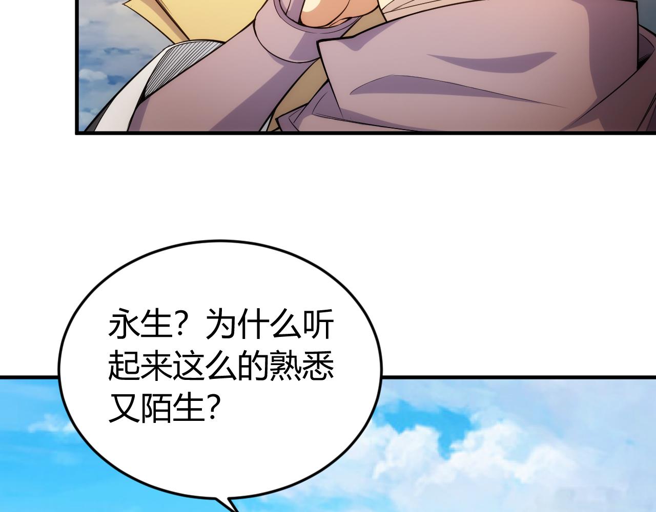 氪金玩家韩漫全集-第265话 人神合作无删减无遮挡章节图片 