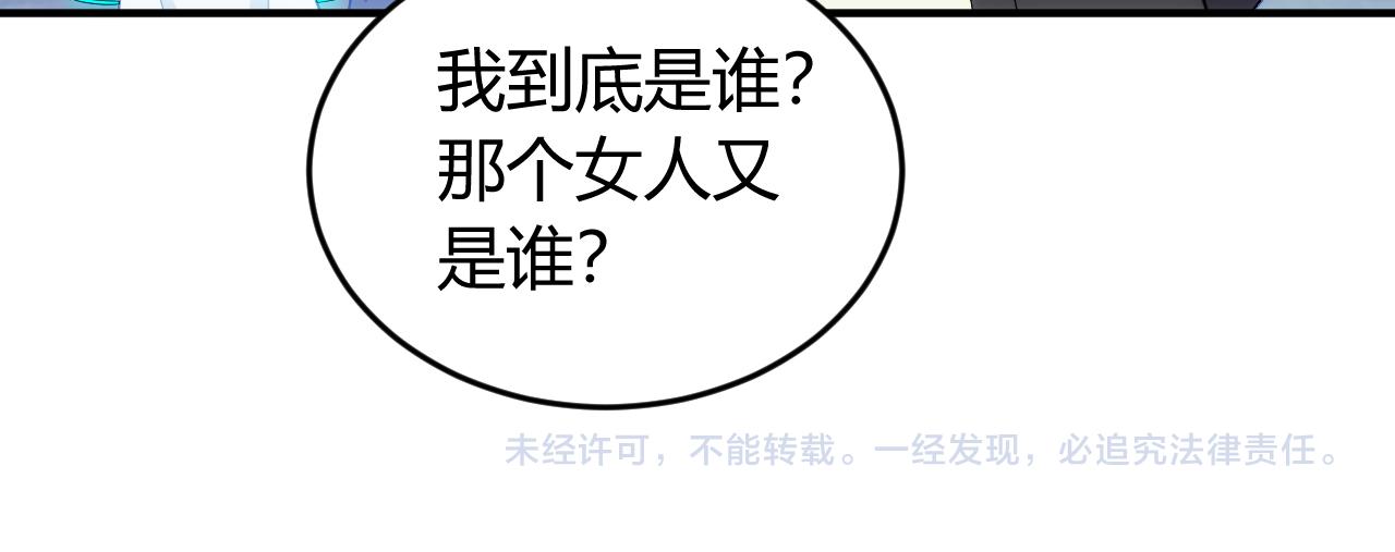 氪金玩家韩漫全集-第265话 人神合作无删减无遮挡章节图片 