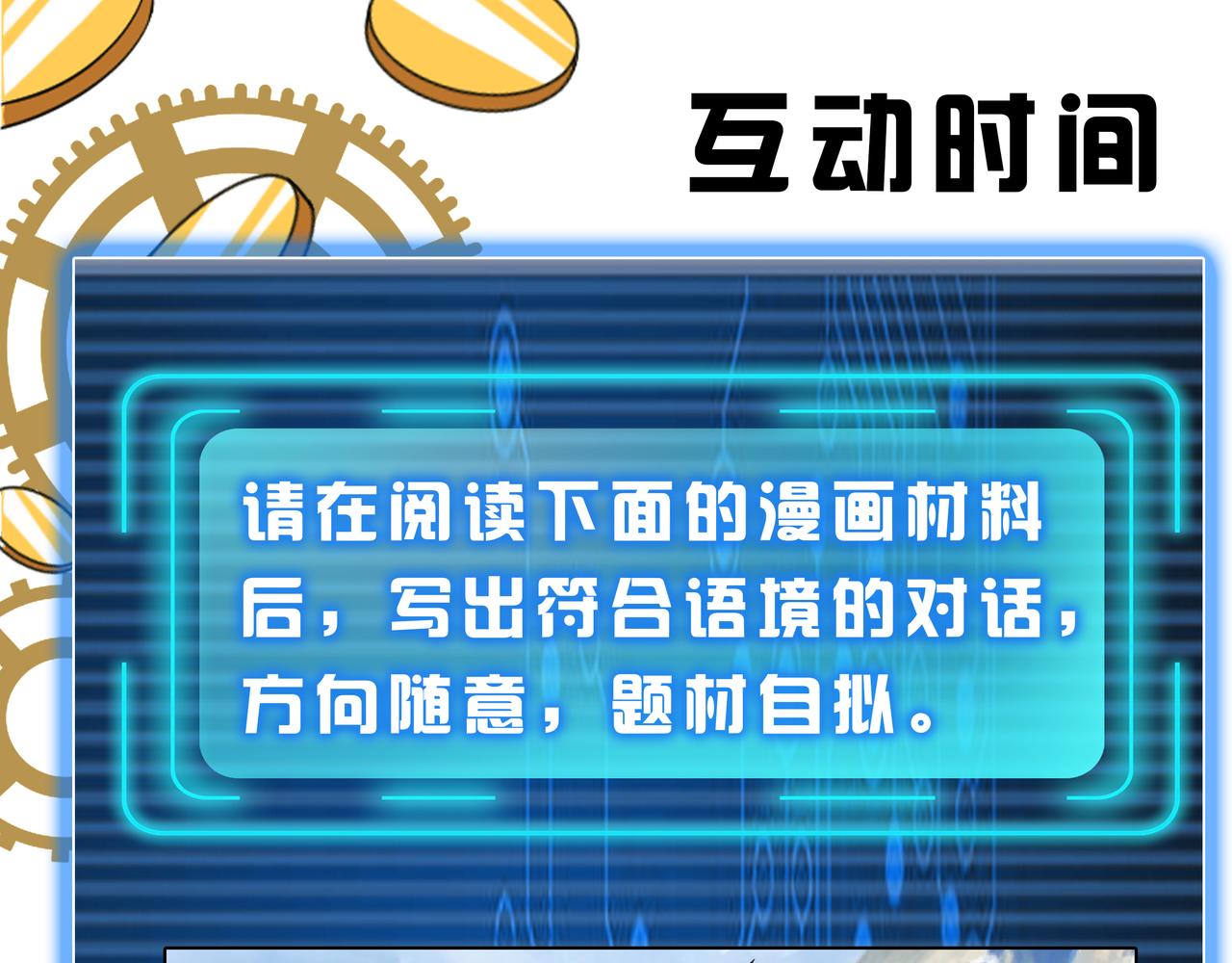 氪金玩家韩漫全集-第265话 人神合作无删减无遮挡章节图片 
