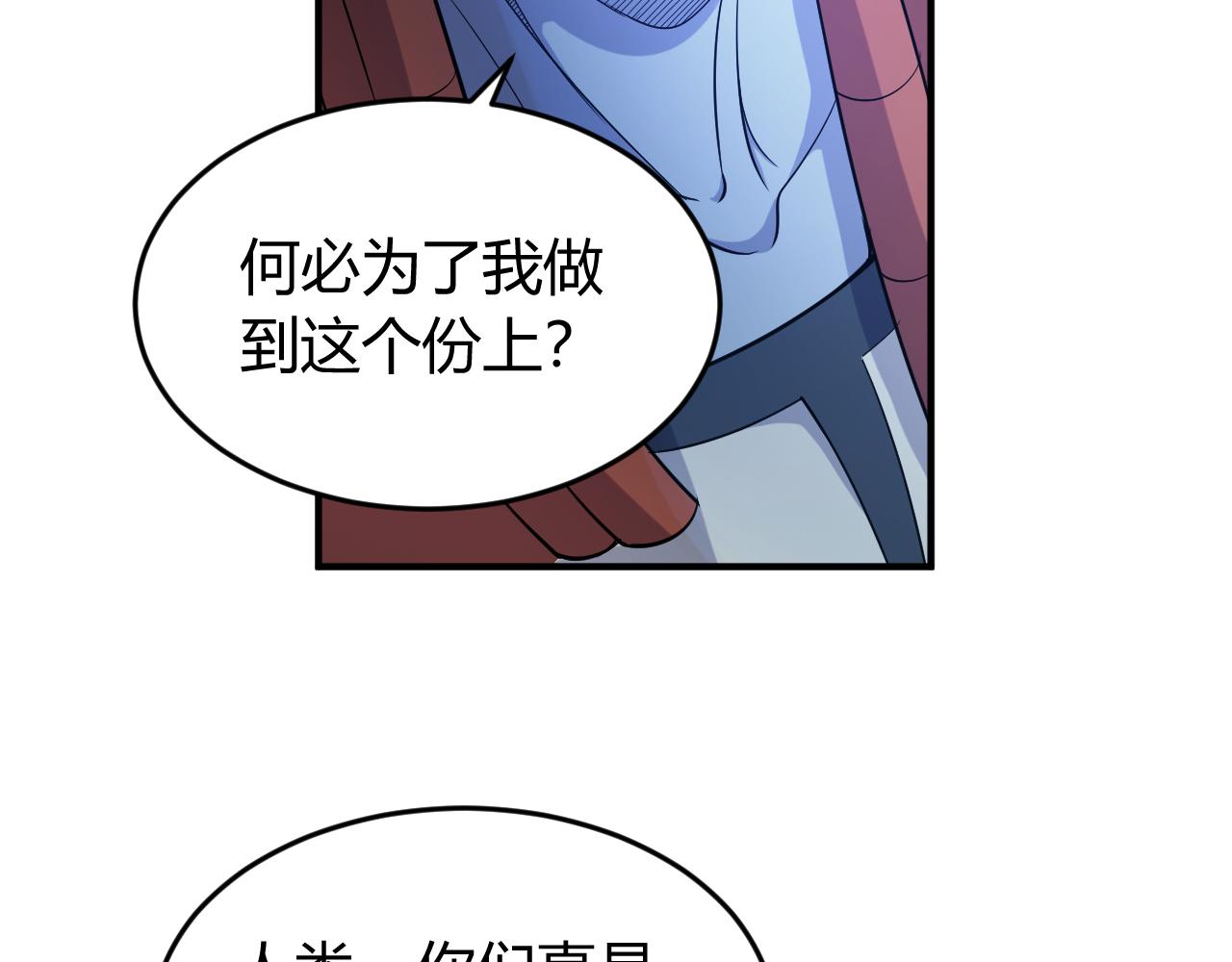 氪金玩家韩漫全集-第266话 源代码，解放！无删减无遮挡章节图片 