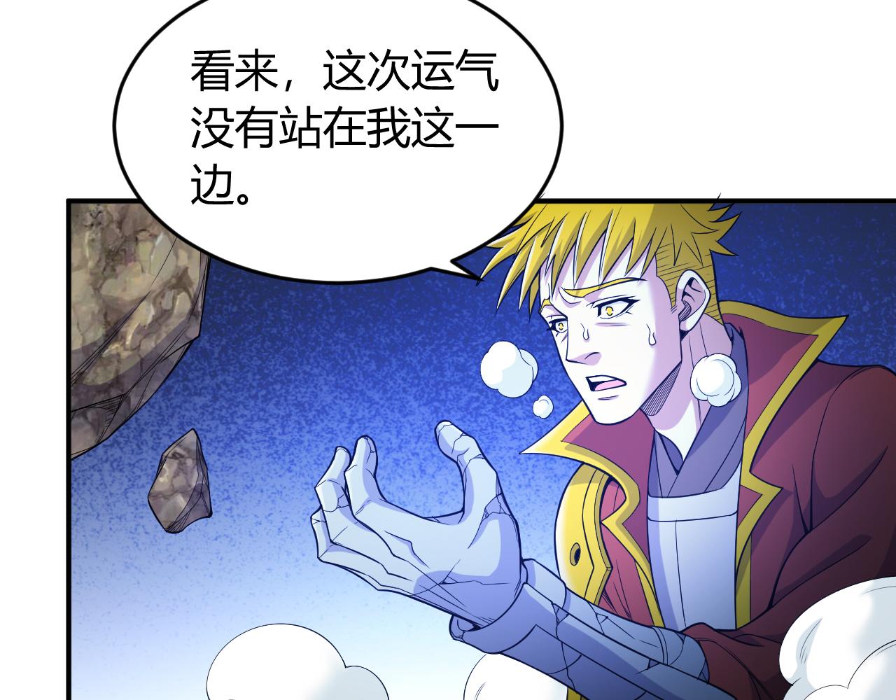 氪金玩家韩漫全集-第266话 源代码，解放！无删减无遮挡章节图片 
