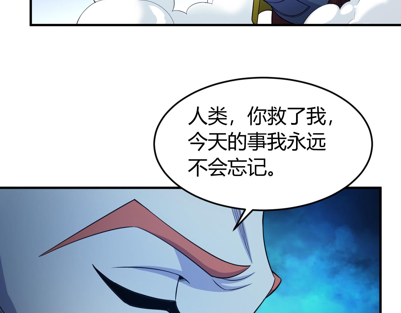 氪金玩家韩漫全集-第266话 源代码，解放！无删减无遮挡章节图片 