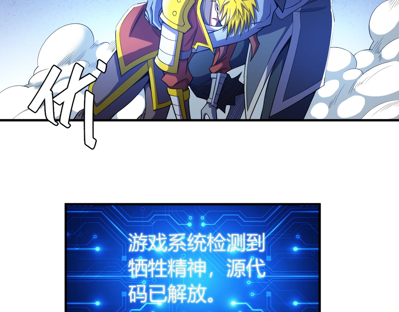 氪金玩家韩漫全集-第266话 源代码，解放！无删减无遮挡章节图片 