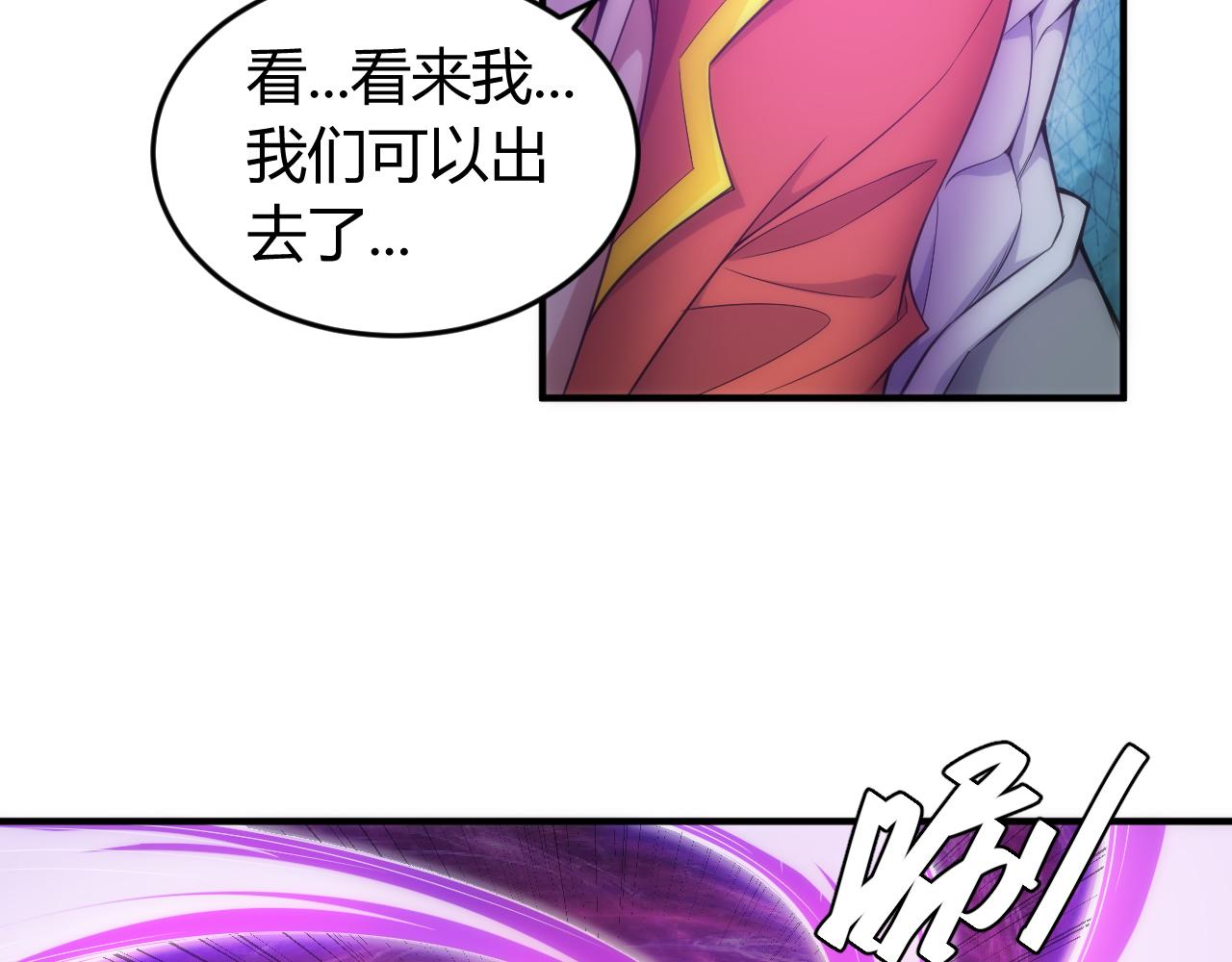 氪金玩家韩漫全集-第266话 源代码，解放！无删减无遮挡章节图片 
